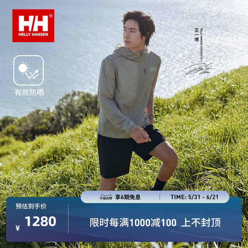 【王一博同款】HELLY HANSEN/HH 26夏男款弹力防晒梭织攀岩短裤