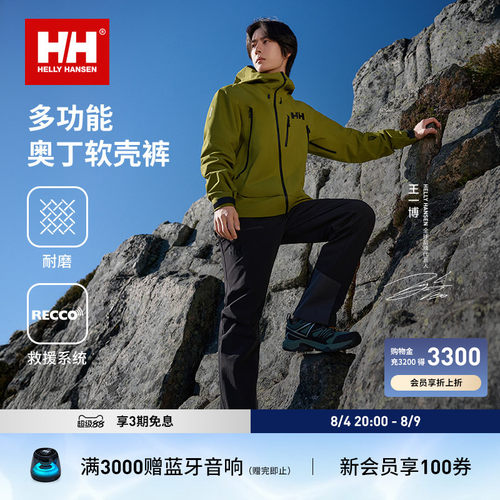 HH专业耐磨弹力软壳裤ODIN