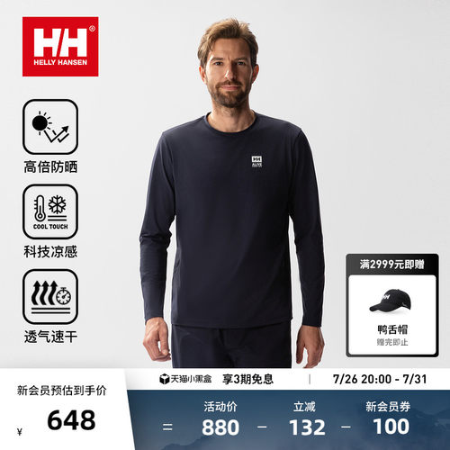 HH棉感防晒凉感圆领长袖T恤