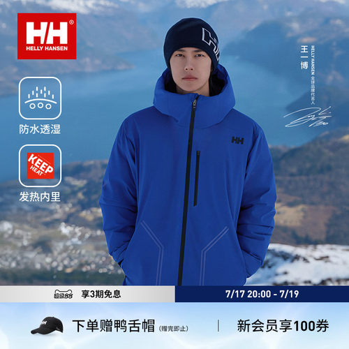 HH鹅绒发热内里防水羽绒服
