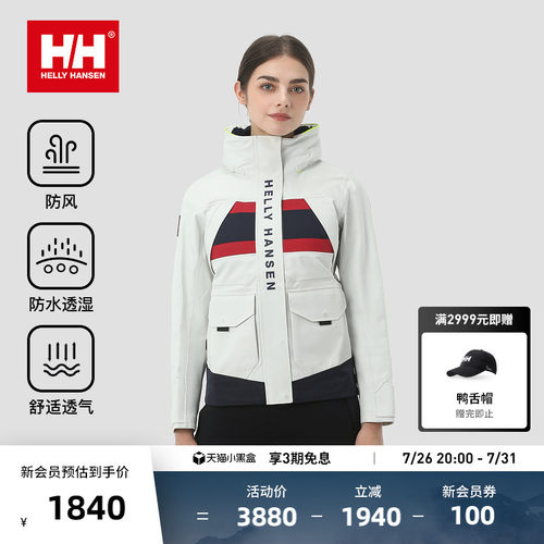 HELLY HANSEN/HH 经典款户外登山防风服Salt防水外套