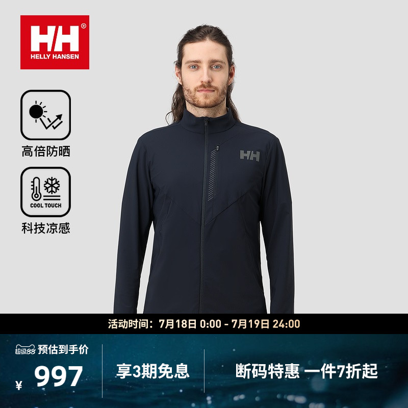 HELLY HANSEN/HH 24夏新男女款凉感透气商务针织立领防晒衣