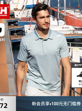 【经典】HELLY HANSEN/HH 26春夏男士休闲户外运动抗菌短袖POLO衫