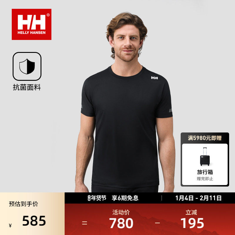 HELLY HANSEN/HH 25夏新男抗菌专业徒步运动轻薄舒适圆领短袖T恤,户外/登山/野营/旅行用品,户外休闲衣,淘宝优惠券,粉丝福利购,淘宝优惠卷