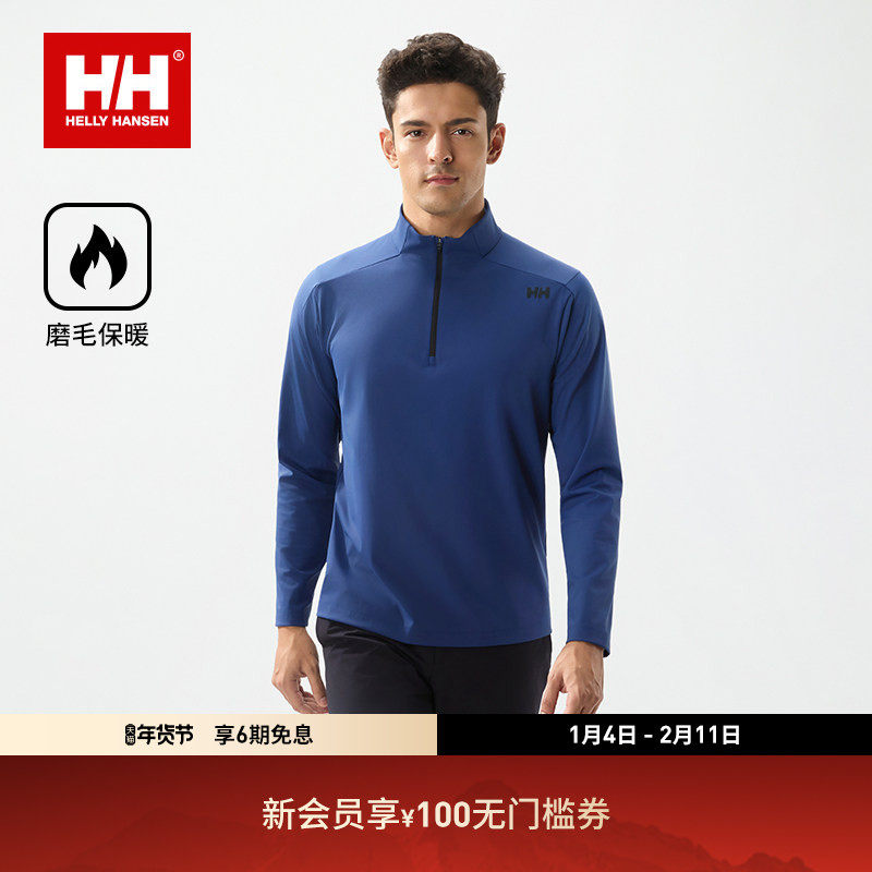 HELLY HANSEN/HH 25秋冬航海风保暖亲肤舒适半拉链立领长袖T恤,户外/登山/野营/旅行用品,户外休闲衣,淘宝优惠券,粉丝福利购,淘宝优惠卷