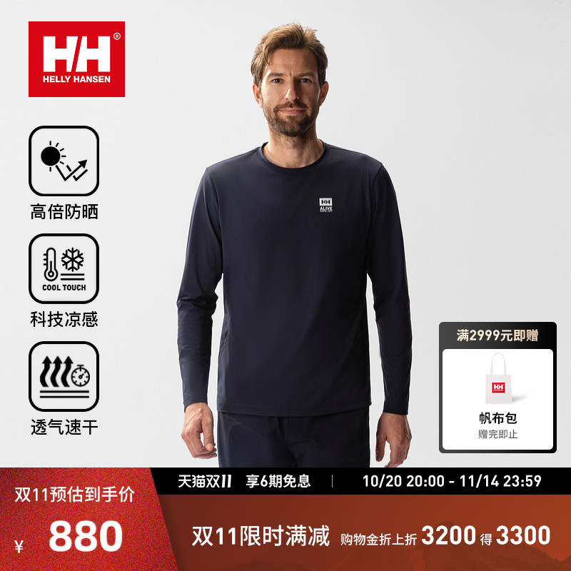 HH棉感防晒凉感圆领长袖T恤