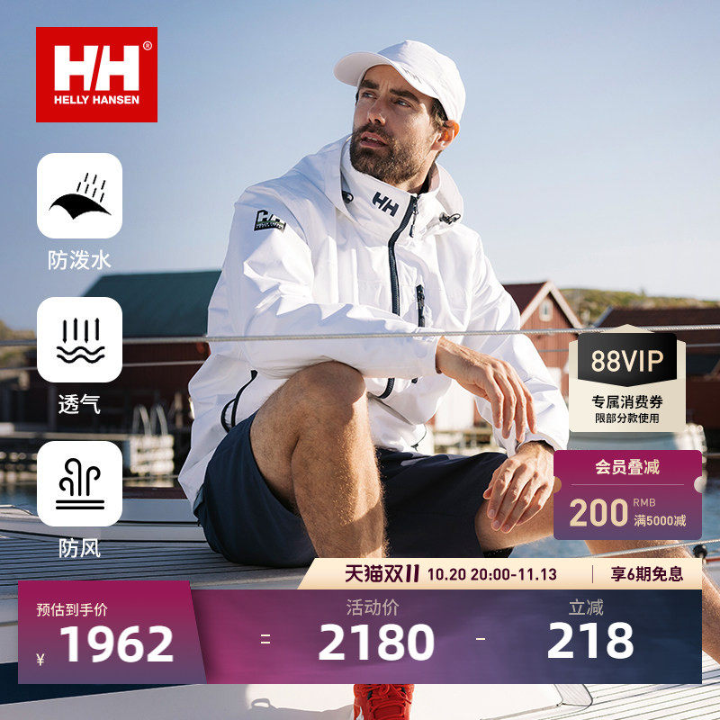 【经典款】HELLY HANSEN/HH CREW软壳衣防泼水透湿抓绒男软壳外套