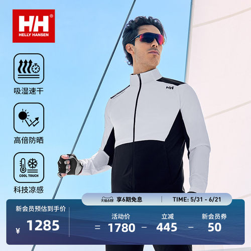 HH25新经典ARCV户外防晒衣