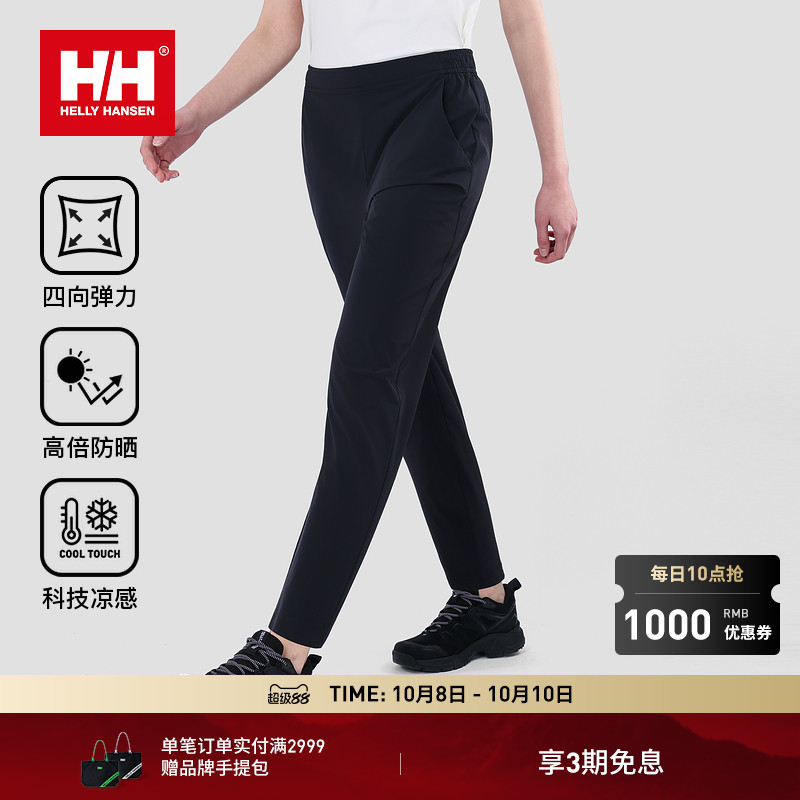 HH薄款户外运动无束缚凉感7分裤