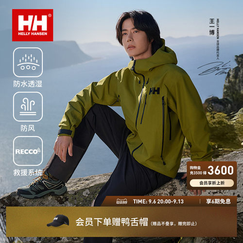 HH全新升级奥丁冲锋衣