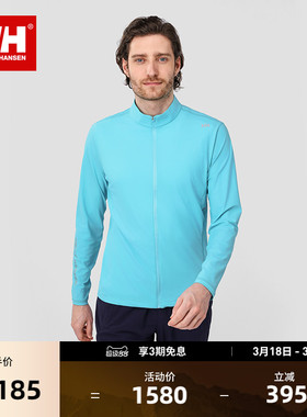 HELLY HANSEN/HH 25夏情侣水上运动度假防晒凉感透气立领针织外套