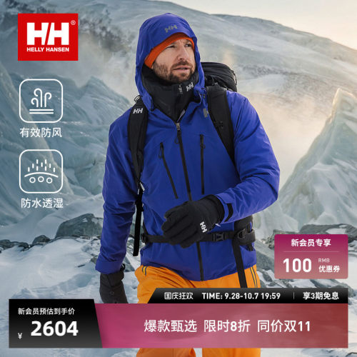 HH冲锋衣透气耐磨3L防水夹克外套