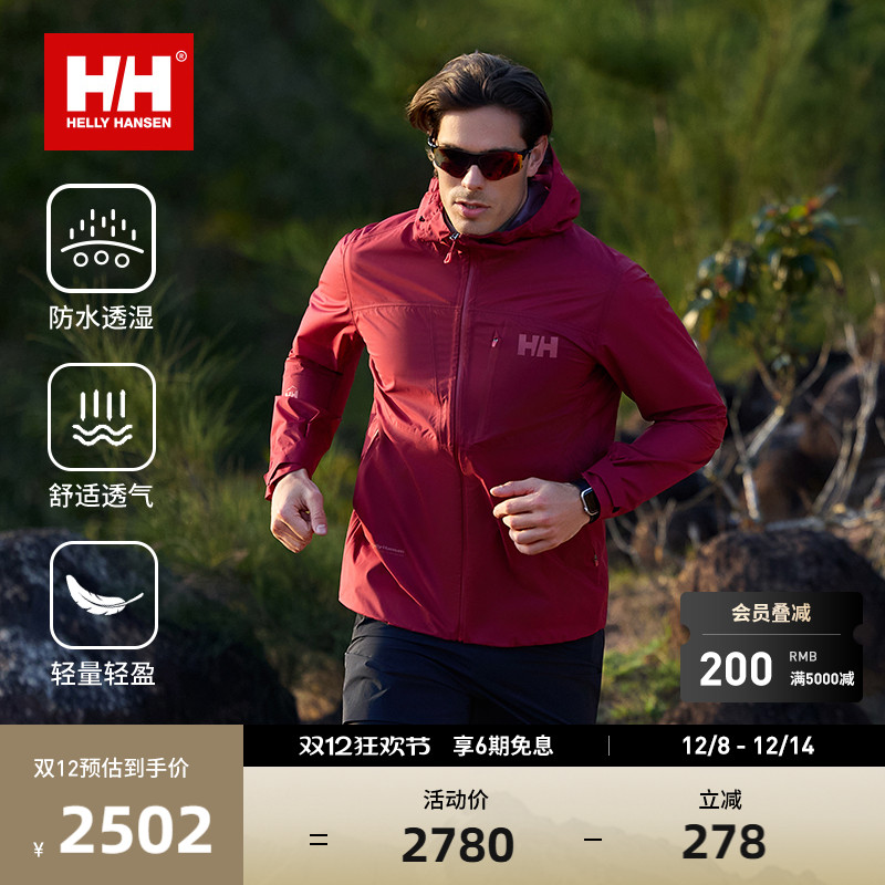 HH户外防风防水轻量冲锋衣