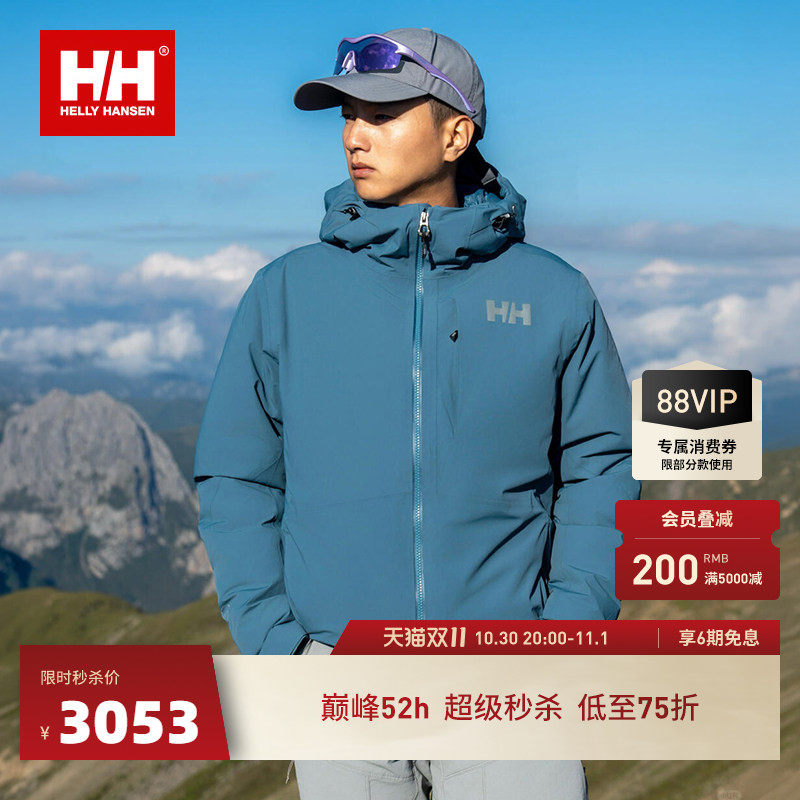 HELLY HANSEN/HH 26新男户外登山徒步鹅绒防水防风温控保暖羽绒服