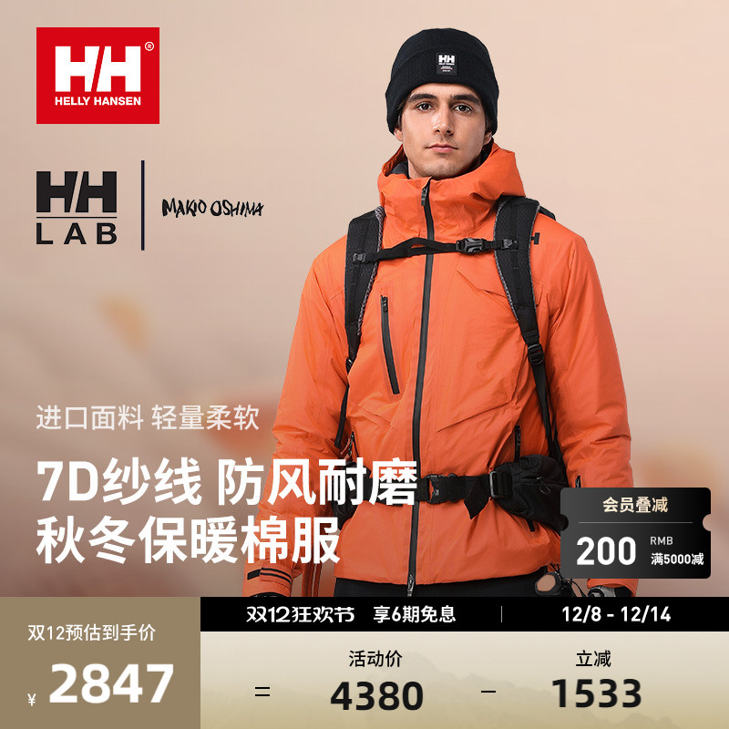 HELLY HANSEN/HH24冬男女款H2LAB设计师联名款7D防风耐磨保暖棉服