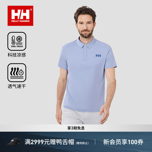 HH舒适速干半拉连短袖POLO衫