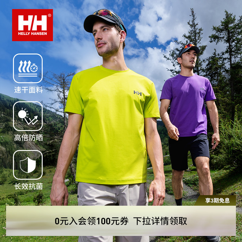 HH夏情侣速干抗菌短袖T恤图片