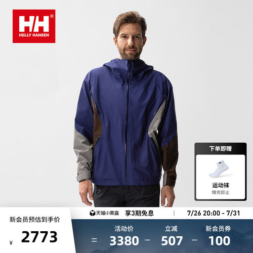 HH遇水显花型户外机能风夹克外套