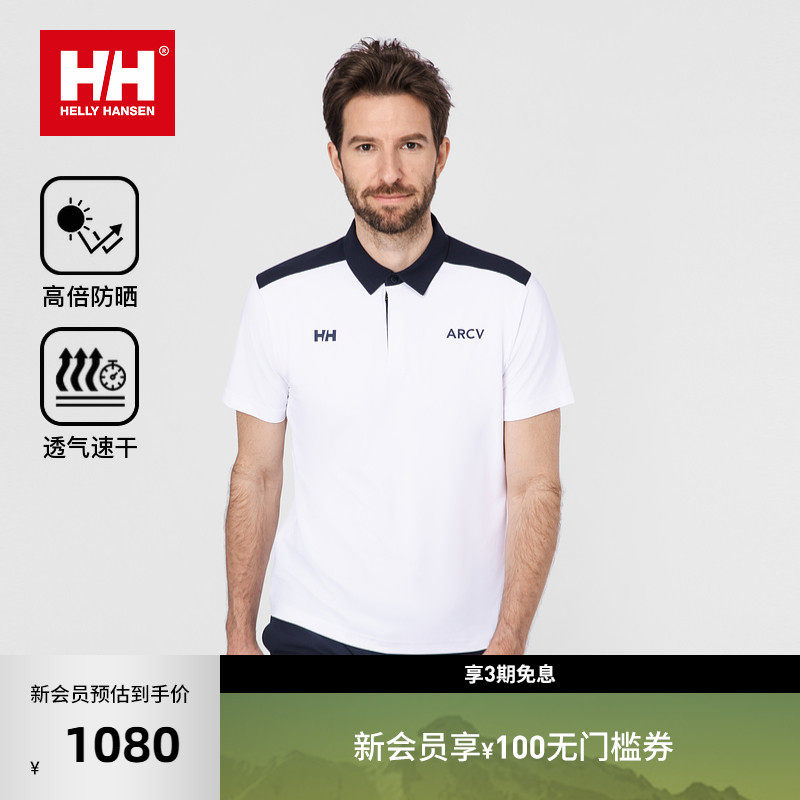 HELLY HANSEN/HH 25秋男款经典舒适简约防晒速干短袖POLO衫ARCV