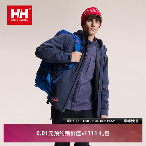 HH防风防水抓绒保暖三合一冲锋衣