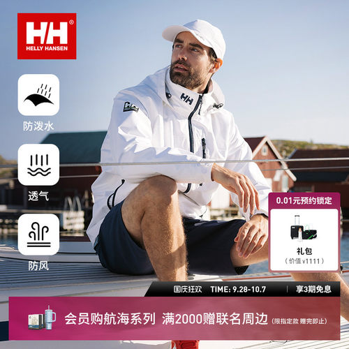 HH经典防泼水透湿抓绒CREW软壳衣