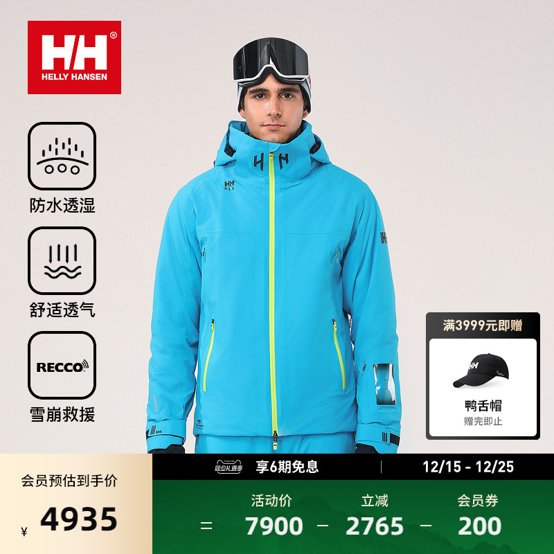 HELLY HANSEN/HH24男女款H2BLK设计师联名防水透湿专业双板滑雪服