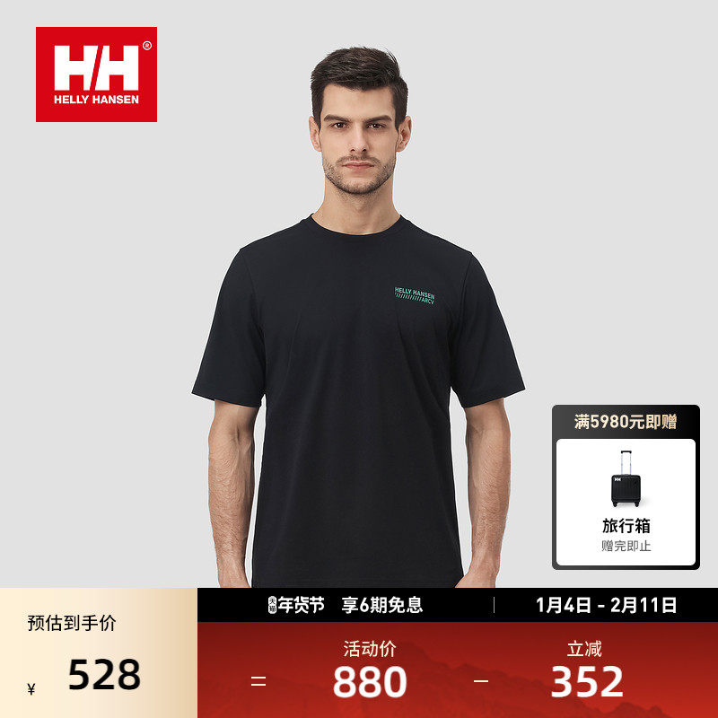 HELLY HANSEN/HH 春季男女款专业运动清爽吸湿速干透气速干T恤,户外/登山/野营/旅行用品,速干T恤,淘宝优惠券,粉丝福利购,淘宝优惠卷