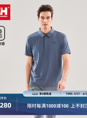 HELLY HANSEN/HH 26夏男士轻户外商务轻薄透气速干凉感短袖POLO衫