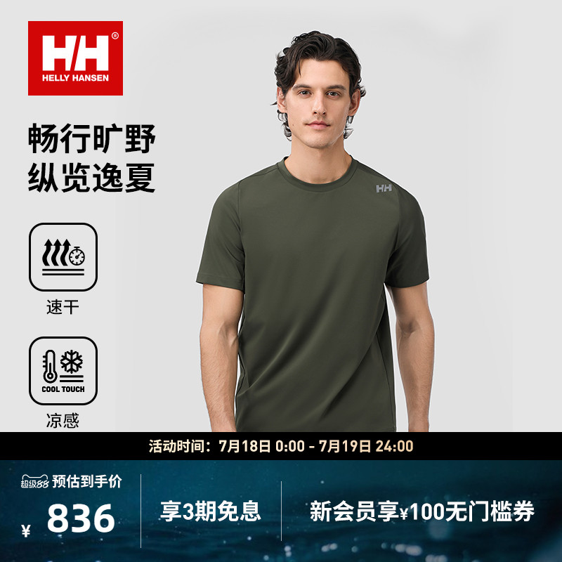 HH凉感速干防晒运动休闲T恤