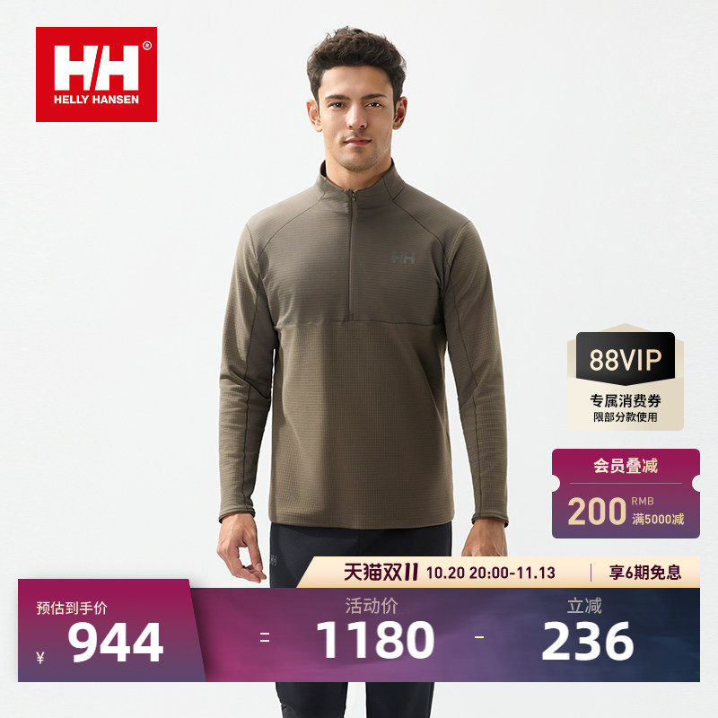 【经典款】HELLY HANSEN/HH户外运动华夫格磨毛保暖半拉链长袖T恤