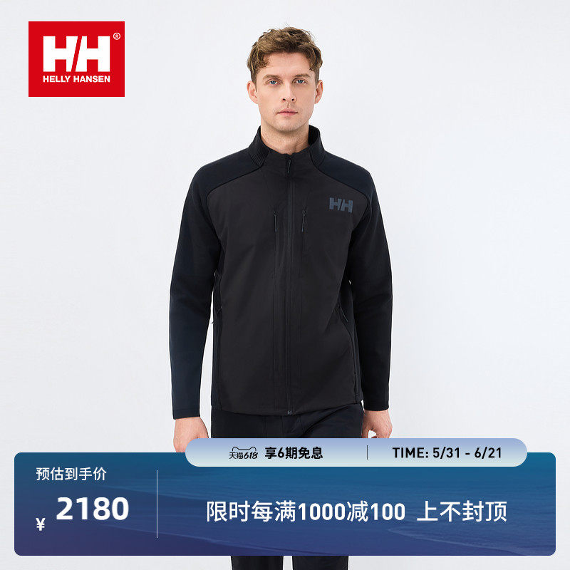 HELLY HANSEN/HH 26男户外休闲H2FLEX一体织拼接P棉舒适立领夹克