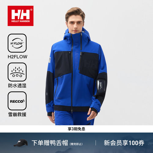 HELLYHANSEN/HH 情侣款防水透湿RECCO救援专业单板滑雪服