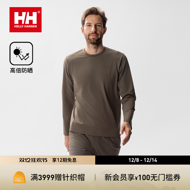 HH男款运动基础休闲长袖T恤