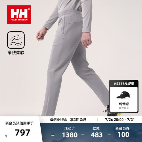 HH户外休闲亲肤弹力梭织长裤