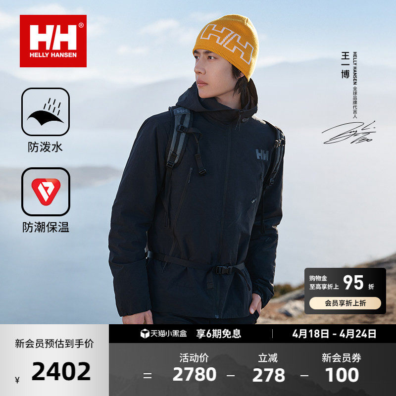 【王一博同款】HELLY HANSEN/HH 25男女款户外防泼水金标P棉棉服