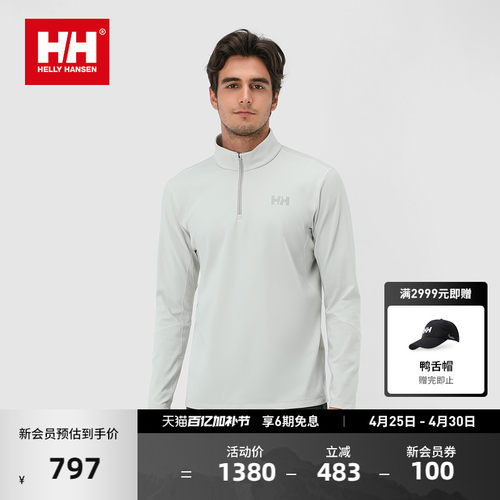 【经典款】HELLY HANSEN/HH 冬男女款户外简约绒感半拉链长袖T恤
