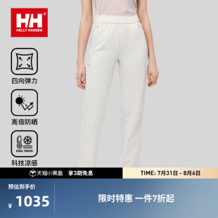 24女轻薄防晒凉感舒适弹力梭织长裤 HANSEN HELLY
