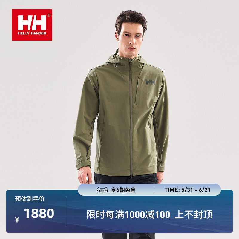 HH户外简约商务防晒连帽梭织外套