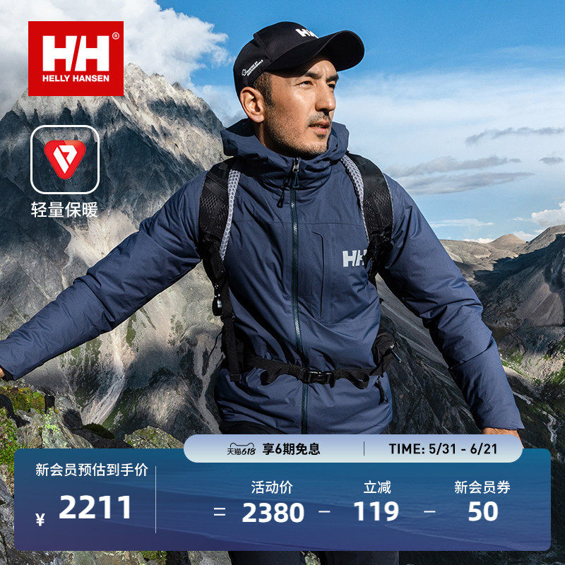 HELLY HANSEN/HH 26春男款户外轻盈保暖P棉金标棉服