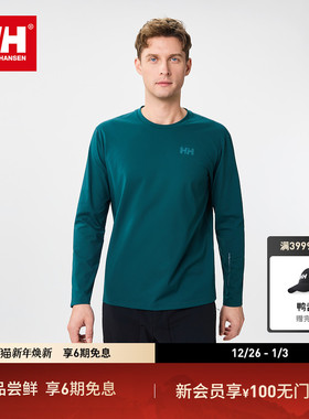 【王一博同款】HELLY HANSEN/HH26春内里抓绒保暖百搭基础长袖T恤