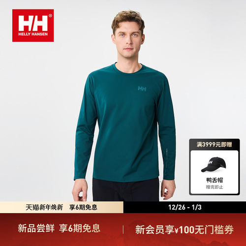 HH户外运动抓绒保暖基础长袖T恤