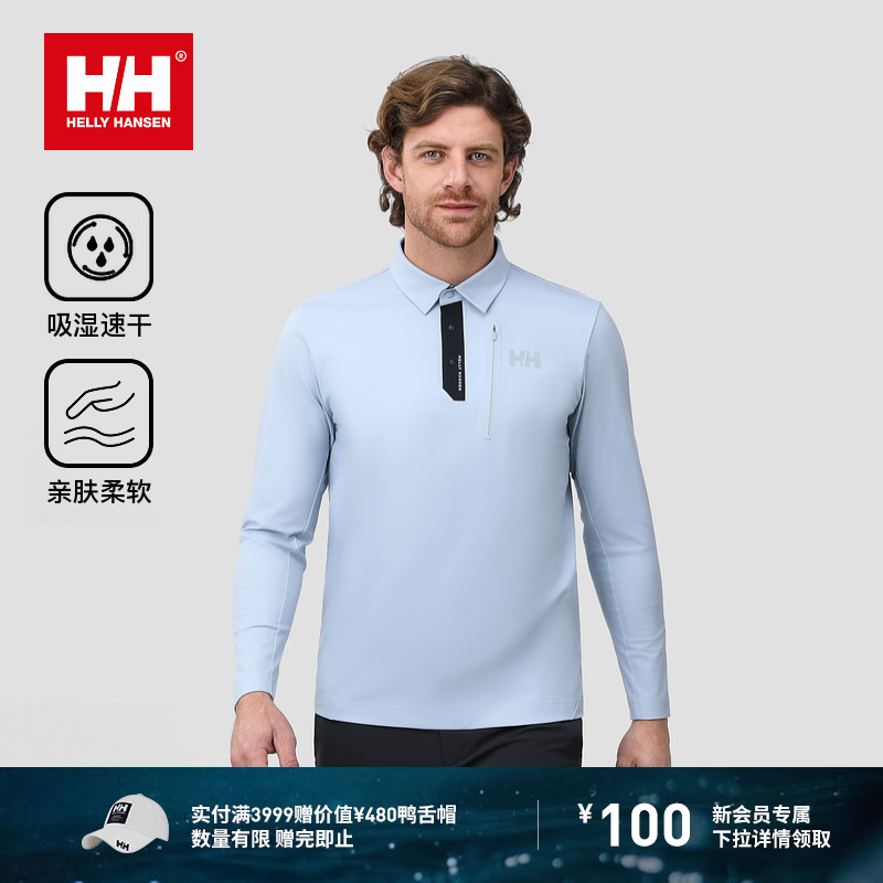 HH户外防晒速干长袖POLO