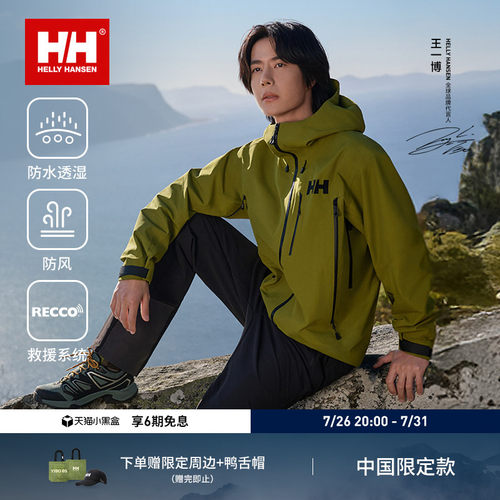HH全新升级奥丁冲锋衣