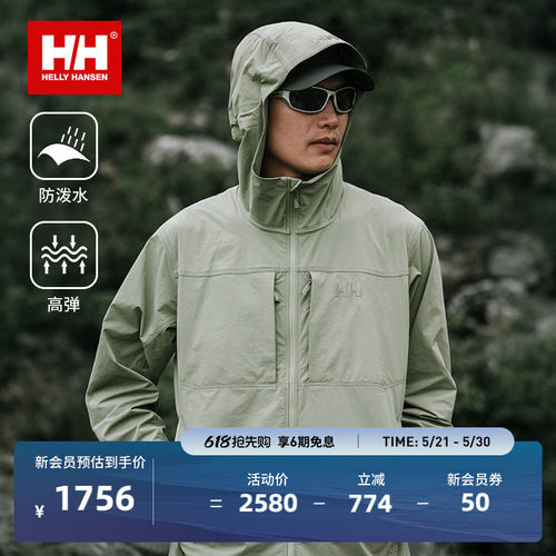 HH防泼水弹力连帽梭织外套