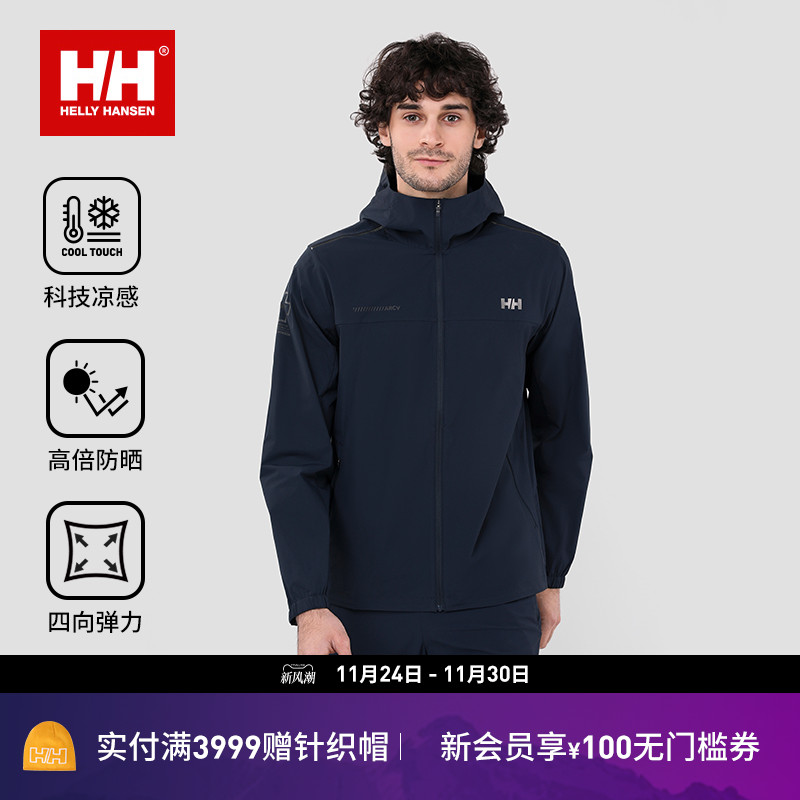 HH男女款凉感透气upF50+防晒衣