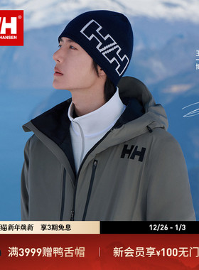 【王一博同款】HELLY HANSEN/HH 柔软舒适保暖提花针织帽