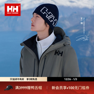 HANSEN HELLY 柔软舒适保暖提花针织帽 王一博同款