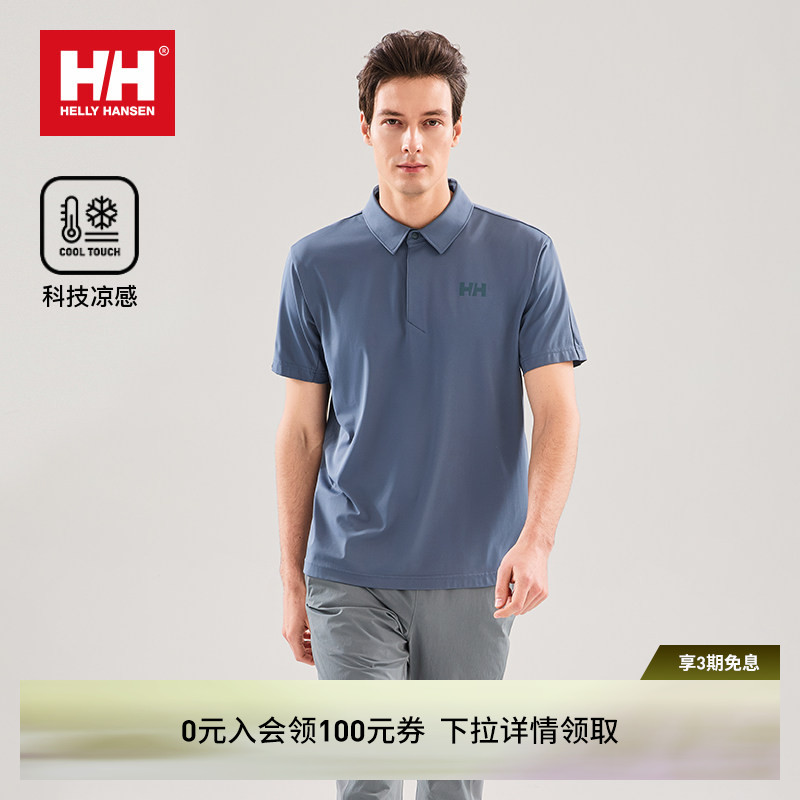 HH轻薄透气速干凉感短袖POLO衫男图片