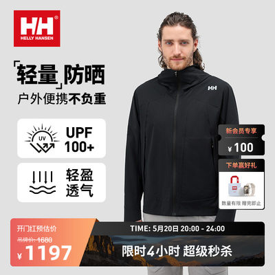 夏季梭织外套HellyHansen