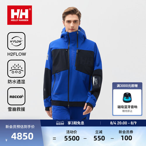 HELLYHANSEN/HH 情侣款防水透湿RECCO救援专业单板滑雪服